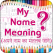 My Name Meaning : Apne Name Ka Meaning Jane