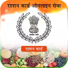 Descargar APK de Ration Card Online Services