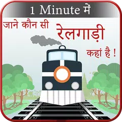 Train Live Location -Train PNR Status APK download
