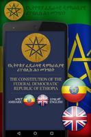 አማርኛ. የኢትዮጵያ ሕገ መንግሥት الملصق