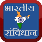 Icona Constitution of India in Hindi