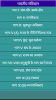 1 Schermata Constitution of India in Hindi