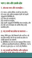 3 Schermata Constitution of India in Hindi