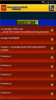 Конституция РФ captura de pantalla 2