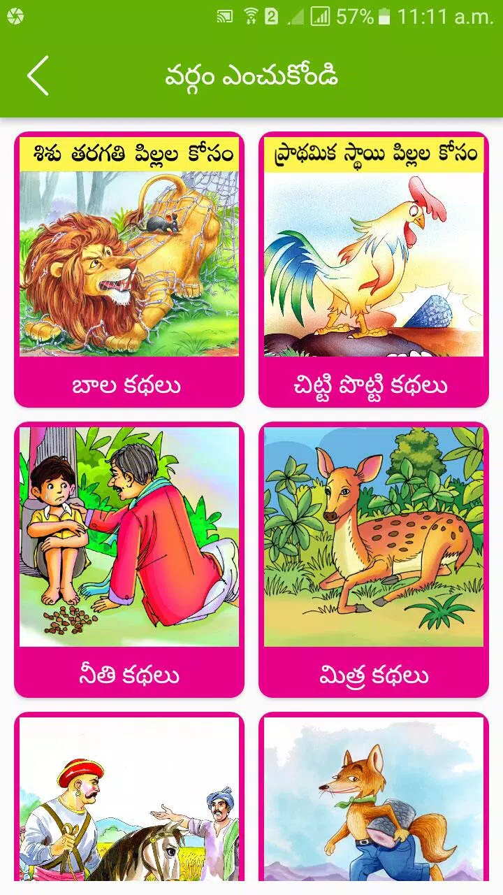 Telugu Stories for Kids APK pour Android Télécharger Telugu Stories for Kids APK pour Android Télécharger