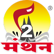MTSE 2nd - Marathi