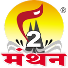 MTSE 2nd - Marathi icône