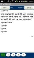 MTSE 3rd - Marathi 截图 1