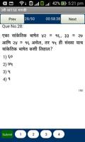 MTSE 3rd - Marathi 截图 3