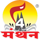 MTSE 4th - Marathi biểu tượng