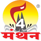 MTSE 4th - Marathi иконка