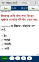 MTSE 4th - Marathi اسکرین شاٹ 2