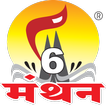MTSE 6th- Marathi