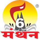 MTSE 6th- Marathi icon