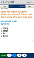 MTSE 6th- Marathi capture d'écran 3