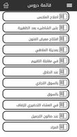 إتكلم إنجليزي تصوير الشاشة 2