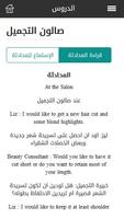 إتكلم إنجليزي تصوير الشاشة 3