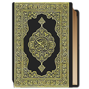 القرآن الكريم 2 APK