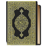 القرآن الكريم 3