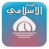 المنبه الاسلامي APK