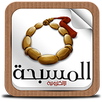 Masbaha APK