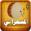 APK AlMsaharati
