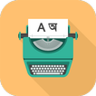 English to Assamese Typewriter