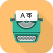 English to Hindi Typewriter