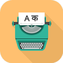 English to Hindi Typewriter APK