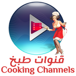 Food Cooking Channels -YouTube