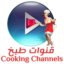 Food Cooking Channels -YouTube APK