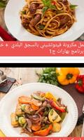 Food Cooking Channels -YouTube Screenshot 1
