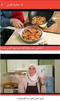 Food Cooking Channels -YouTube Screenshot 2
