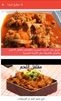 Food Cooking Channels -YouTube Screenshot 3