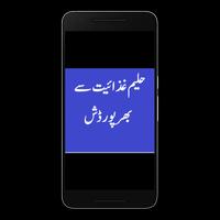 Cooking information tips and instructions in Urdu syot layar 2