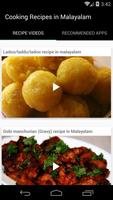 Cooking Recipes in Malayalam Affiche