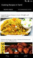 Cooking Recipes in Tamil Affiche