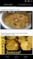 Cooking Recipes in Tamil capture d'écran 1
