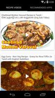 Cooking Recipes in Tamil capture d'écran 2