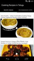 Cooking Recipes in Telugu Affiche