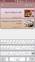 تعليم الطبخ syot layar 3