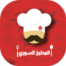 syrian cooking APK