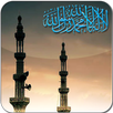 أذان مكة المكرمة - بدون نت APK