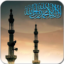 أذان مكة المكرمة - بدون نت APK