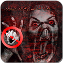 scare who touch my phone pro APK