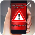 No touch -phone protection simgesi