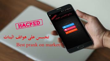 Girl Phone Hack Prank Cartaz