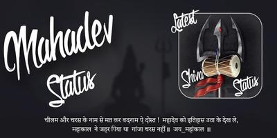 Shiva Status 2017 постер