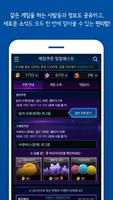 게임쿠폰 일일퀘스트(쿠폰일퀘) screenshot 3