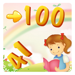 41 to 100 numbers for kids